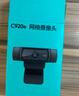 羅技（Logitech）C920PRO丨C920E 電腦直播攝像頭 高清有線(xiàn)拍視頻辦公個(gè)人會(huì )議外接免驅動(dòng)自動(dòng)對焦內置麥克風(fēng) 1080P 羅技C920+1.6m支架 曬單實(shí)拍圖