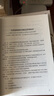 （配套資料）中國(guó)臺(tái)灣問(wèn)題：配套資料 2024年版  九州出版社官方自營(yíng)直售 曬單實(shí)拍圖