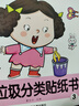 10冊幼兒智力開發(fā)專注力訓練貼紙書男孩女孩卡通貼畫 0-3-6歲兒童貼貼畫啟蒙認知左右腦開發(fā)兒邏輯思維游戲書 貼紙全套100冊 曬單實拍圖