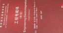 工程電磁場（第9版）（清華版雙語教學(xué)用書） 曬單實拍圖