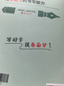 半月談事考字帖綜應(yīng)練字帖2025事業(yè)編考試資料2025事業(yè)單位綜合應(yīng)用能力寫作文楷書職測綜應(yīng)真題熱點(diǎn)素材溝通題公文實(shí)務(wù)綜合管理a類bcd字帖成年人 【6冊】事考字帖全套 曬單實(shí)拍圖