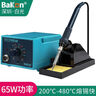 BAKON白光恒溫電烙鐵大功率可調(diào)溫120W智能高頻渦流焊臺(tái) BK2000S 曬單實(shí)拍圖