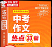 【學(xué)霸手賬】初中提分筆記2025新版 人民日報(bào)英語時(shí)文閱讀初中高中 公式法語法速記 快捷英語活頁時(shí)文閱讀理解與完形填空訓(xùn)練真題模擬選文緊跟熱點(diǎn)資訊 聚焦國內(nèi)外大事雜志速遞 【初中版】英語時(shí)文閱讀 曬單實(shí)拍圖