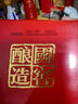 國窖1573【中秋送禮】濃香型白酒 經(jīng)典裝 過(guò)節送禮 收藏自飲 婚禮商務(wù)宴請 52度 375mL 1瓶 曬單實(shí)拍圖