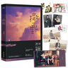 【撒野全套+書簽+贈(zèng)品】撒野123完結(jié)篇 全集【破云全套】等系列書籍單本套裝可自選 晉江大神巫哲小說(shuō) 另著輕狂熔城完結(jié)篇解藥完結(jié)篇等 【贈(zèng)豐富贈(zèng)品】撒野 巫哲 曬單實(shí)拍圖
