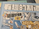 有趣的制造系列（全3冊）【7-14歲】漫畫科普圖畫書 曬單實拍圖