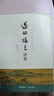 還珠樓主評傳（奇幻仙俠派之鼻祖、現代武俠小說(shuō)宗師——還珠樓主） 曬單實(shí)拍圖