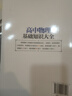 高中物理基礎(chǔ)知識大全 曬單實拍圖