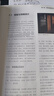 博物館展陳設計 高等院校藝術(shù)與設計類(lèi)專(zhuān)業(yè)“互聯(lián)網(wǎng) +”創(chuàng  )新規劃教材 王雄著(zhù) 曬單實(shí)拍圖