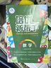 培優(yōu)新幫手 數學(xué)3年級 升級版 曬單實(shí)拍圖