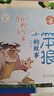 2026寒假石榴籽閱讀一年級 兒童歌謠排排坐 兒童歌謠春天到 沒(méi)頭腦和不高興 浙江少年兒童出版社 蘿卜回來(lái)了溫暖傳遞 四川少年兒童 2026寒假石榴籽閱讀一年級4本套裝 曬單實(shí)拍圖