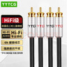 YYTCG發(fā)燒級 雙蓮花頭音頻線 二對二2RCA紅白信號線6N鍍銀CD解碼功放連接線 二對二蓮花音頻線 0.5米 曬單實拍圖