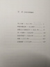 質(zhì)數(shù)的孤獨(dú)（十周年特別版） 小說 曬單實(shí)拍圖