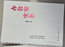 辦公室實(shí)務(wù)（修訂版） 曬單實(shí)拍圖