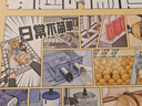 有趣的制造系列（全3冊）【7-14歲】漫畫科普圖畫書 曬單實拍圖