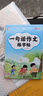 【2026新版】一年級下冊練字帖 人教版語(yǔ)文同步字帖小學(xué)1年級下小學(xué)生專(zhuān)用課課練下學(xué)期人教部編版練字每日一練教材寫(xiě)字帖天天練 一下同步練字帖+一句話(huà)日記練字帖+一句話(huà)作文練字帖 一年級 曬單實(shí)拍圖