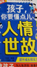 漫畫版孩子你要懂點(diǎn)人情世故書籍正版兒童版 人情世故漫畫版說話有分寸為人有原則   曬單實(shí)拍圖