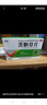 口干口苦吃什么藥口干舌燥特新效藥生津止渴口干藥清熱燥濕瀉火咽干喉嚨干燥肝火旺盛總想喝水不解渴苦膽草片 1盒 天天口干 曬單實(shí)拍圖