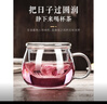 哲韻耐熱玻璃花茶杯透明家用水杯子帶把蓋加厚茶水分離辦公過濾泡茶杯 330ml加厚云趣杯 曬單實拍圖