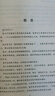 【自營】主力行為分析核心技術(shù) 曬單實拍圖