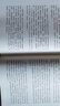 【當當】史記（文白對照本）（精裝全四冊） 曬單實拍圖