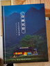 詩(shī)畫(huà)民宿 只為詩(shī)意的棲居 山水 鄉村 風(fēng)景區 民宿設計案例分析 建筑與室內設計參考 書(shū)籍 曬單實(shí)拍圖