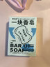 CHARM KAISER氣味博物館純白香皂味香水男士中性小眾清新不甜膩干凈皂香味香氛 一塊香皂 35ml 曬單實拍圖