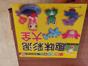 趣味彩泥大全 曬單實(shí)拍圖