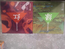 墨·中國(guó)文化藝術(shù)啟蒙·顏色里的中國(guó)畫（套裝共4冊(cè)）紅+黃+綠+藍(lán) 童書 曬單實(shí)拍圖