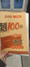 2025春期末沖刺100分 語(yǔ)文三年級(jí)下冊(cè)（人教版）68所名校圖書(shū)A 曬單實(shí)拍圖
