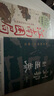 【出版社直營(yíng)】從劉邦到王莽 時(shí)代的改良與倒退 秦制兩千年作者諶旭彬著(zhù) 西漢帝兩百年政權中國帝制時(shí)代的原生期 西漢歷史中國史 廣東人民出版社 【2冊】從劉邦到王莽+江南困局 曬單實(shí)拍圖