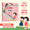 【全系列自選】一二年級的小豌豆小蜜瓜 經(jīng)典/全彩注音版 一二年級課外閱讀商曉娜兒童文學(xué)作品小學(xué)生故事書 【套裝2冊】一年級小豌豆和小蜜瓜 全彩注音版 曬單實(shí)拍圖