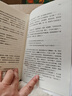【精裝 上下冊含明信片】約翰·克里斯朵夫 中小學(xué)課外閱讀名著未刪減插圖珍藏版全譯本9787531353928法國羅曼羅蘭原著無刪減全譯本世界文學(xué)經(jīng)典名著初高中課外閱讀書目 全套 曬單實拍圖