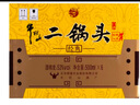 牛欄山酒廠(chǎng)直供 清香型二鍋頭白酒 純糧口糧酒 禮盒整箱裝送禮 53%vol 500mL 6瓶 經(jīng)典黃龍匠心 曬單實(shí)拍圖