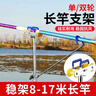 一月漁釣魚(yú)長(cháng)竿支架大物長(cháng)桿專(zhuān)用魚(yú)竿炮臺地插炮竿超硬架桿不銹鋼竿架 曬單實(shí)拍圖