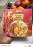 上環(huán)安記海味正宗佛跳墻花膠鮑魚海鮮盆菜年貨加熱即食佛跳墻鮑汁2盒裝 曬單實(shí)拍圖