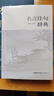 名言佳句辭典名人名言大全書(shū)小學(xué)初中高中經(jīng)典語(yǔ)錄好詞格言作文寫(xiě)作素材好詞好句好段大全青少年古詩(shī)詞語(yǔ)文好詞佳句摘抄商務(wù)印書(shū)館 曬單實(shí)拍圖