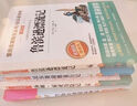 王爾德童話/愛閱讀中小學兒童文學名著閱讀快樂讀書吧六年級上冊 快樂王子 夜鶯與玫瑰 自私的巨人 曬單實拍圖