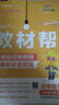 教材幫初中 七年級(jí)下冊(cè) 數(shù)學(xué)RJ（人教）初一教材同步講解 2025春 天星教育 曬單實(shí)拍圖