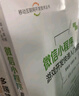 微信小程序游戲開(kāi)發(fā)快速入門(mén)到實(shí)戰（移動(dòng)互聯(lián)網(wǎng)開(kāi)發(fā)技術(shù)叢書(shū)） 曬單實(shí)拍圖