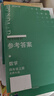 2025版調(diào)考A+B數(shù)學(xué)四年級下冊北師大版 成都期末調(diào)研a十b考試小學(xué)生專題分類集訓(xùn)同步訓(xùn)練輔導(dǎo)書練習(xí)冊優(yōu)等生題庫A卷專項(xiàng)訓(xùn)練B卷 曬單實(shí)拍圖