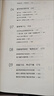 學(xué)習(xí)哪有那么難（白金版） 曬單實(shí)拍圖