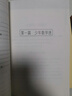 中國科普名家名作·院士數(shù)學(xué)講座專輯典藏版·張景中院士獻(xiàn)給中學(xué)生的禮物：數(shù)學(xué)雜談 曬單實(shí)拍圖