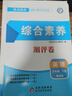 2025春新版 江蘇專(zhuān)用 亮點(diǎn)給力提優(yōu)班五年級下冊英語(yǔ)譯林版YL蘇教SJ 5下同步訓練習冊作業(yè)本 曬單實(shí)拍圖