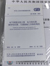 中華人民共和國國家標準：電氣裝置安裝工程電力變壓器、油浸電抗器、互感器施工及驗收規范（GB50148-2010） 曬單實(shí)拍圖