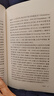 三聯(lián)書(shū)店·學(xué)術(shù)前沿：薩義德：知識分子論（三版） 曬單實(shí)拍圖