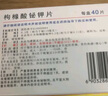 麗珠 得樂(lè )枸櫞酸鉍鉀片0.3g*40片用于慢性胃炎及緩解胃酸過(guò)多引起的胃痛、胃灼熱感（燒心）和反酸 曬單實(shí)拍圖
