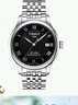 天梭（TISSOT）瑞士手表 力洛克系列鋼帶機(jī)械商務(wù)男表送男友T006.407.11.053.00 曬單實(shí)拍圖