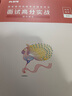 粉筆教資面試2025適用小學(xué)教師資格證面試教材教師資格證考試用書2025面試題庫教資考試資料2025面試高分實戰(zhàn)教材+試講30篇+結(jié)構(gòu)化金題50例 初中語文 曬單實拍圖
