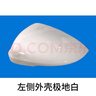 恒悉適用13-24款大眾寶來反光鏡外殼倒車鏡反光鏡片 倒車鏡轉(zhuǎn)向燈配件 19-24主駕駛 左后殼白色 曬單實(shí)拍圖